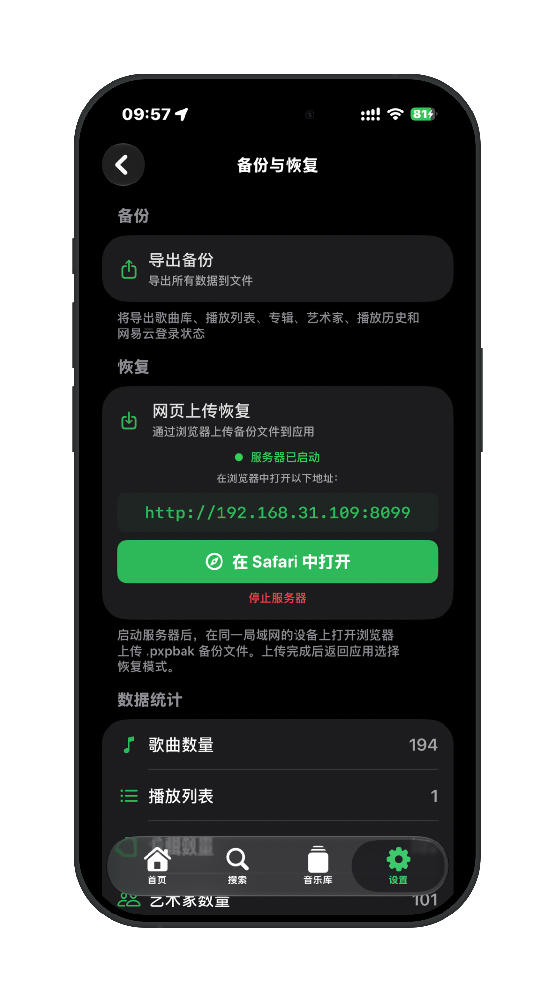 备份与恢复